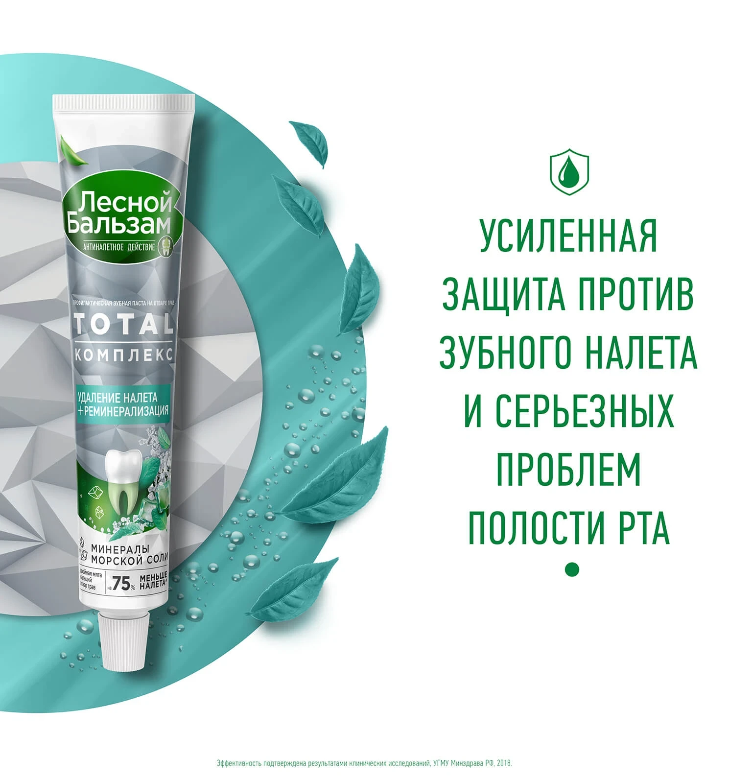 Фото3: Зубная паста с морской солью и маслом мяты