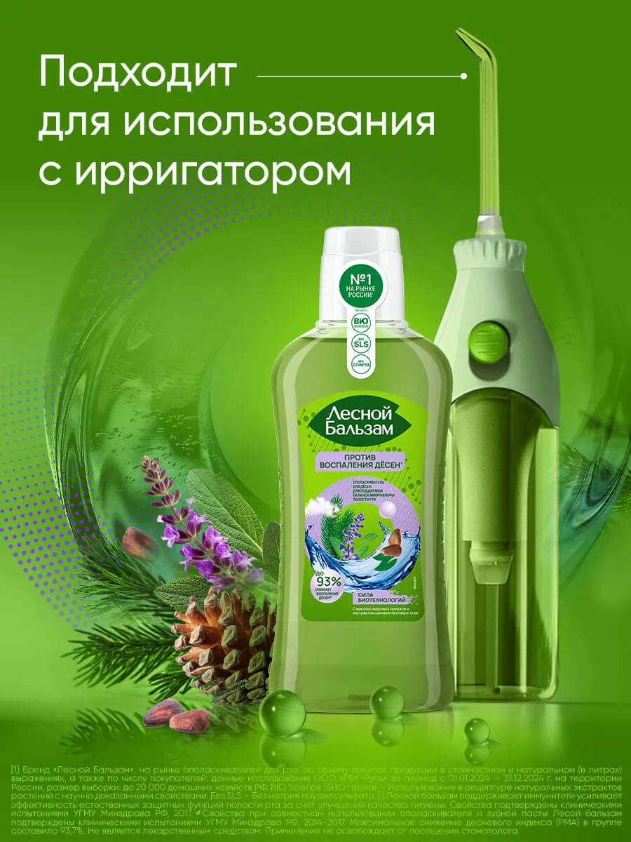 11_4600702083668_FB_MW_PineNuts&Sage_400ml_Irrigator-webp
