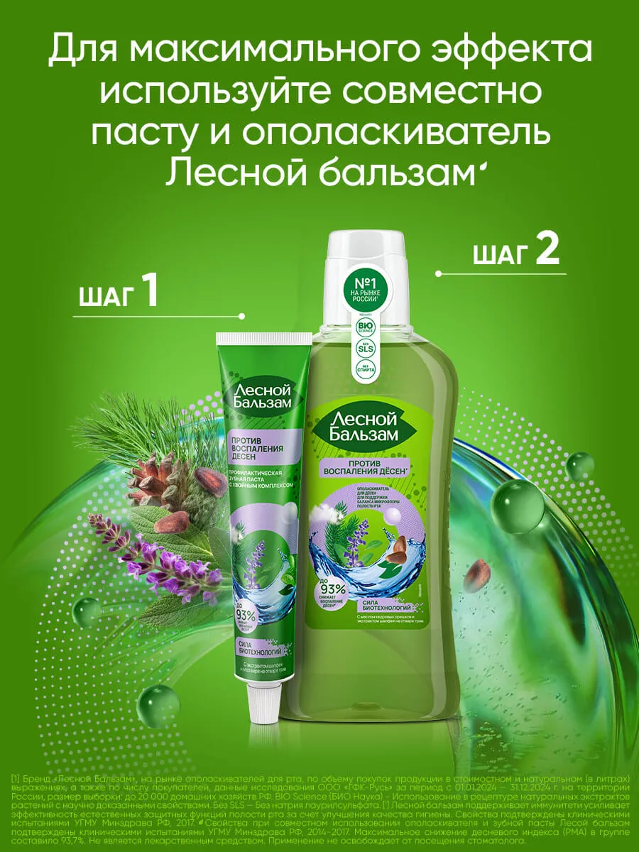 10_4600702083668_FB_MW_4600702068740_FB_TP_PineNuts&Sage_400ml_Regime-webp