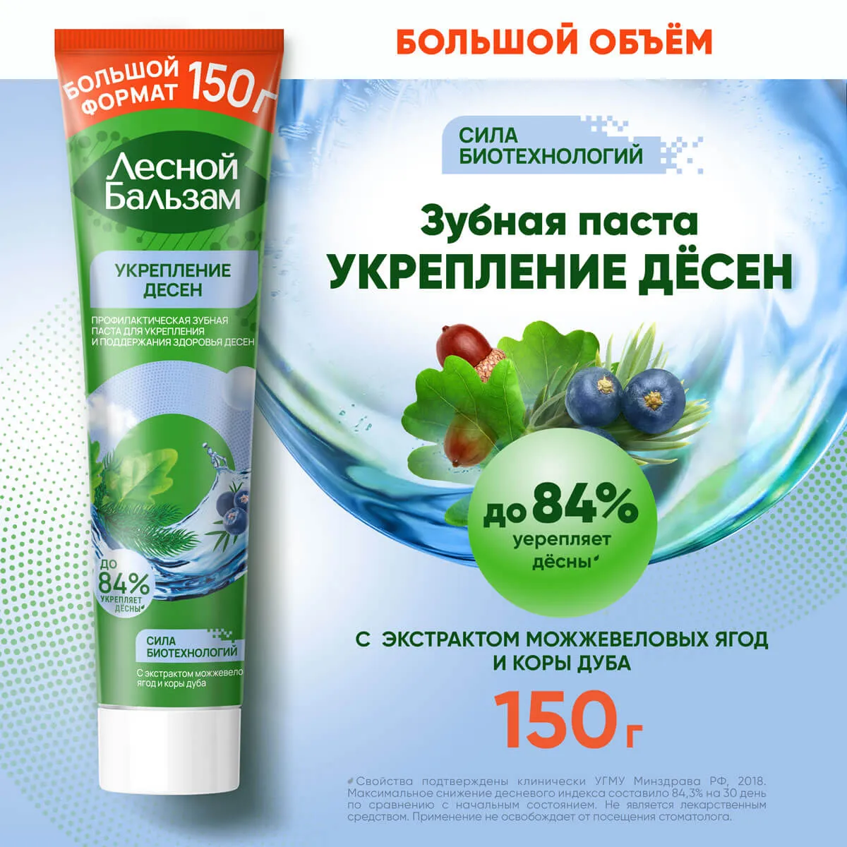 01_8720182993670_FB_TP_TOTAL_SeaSalt&ginger&matcha_150ml_HG-copy-webp