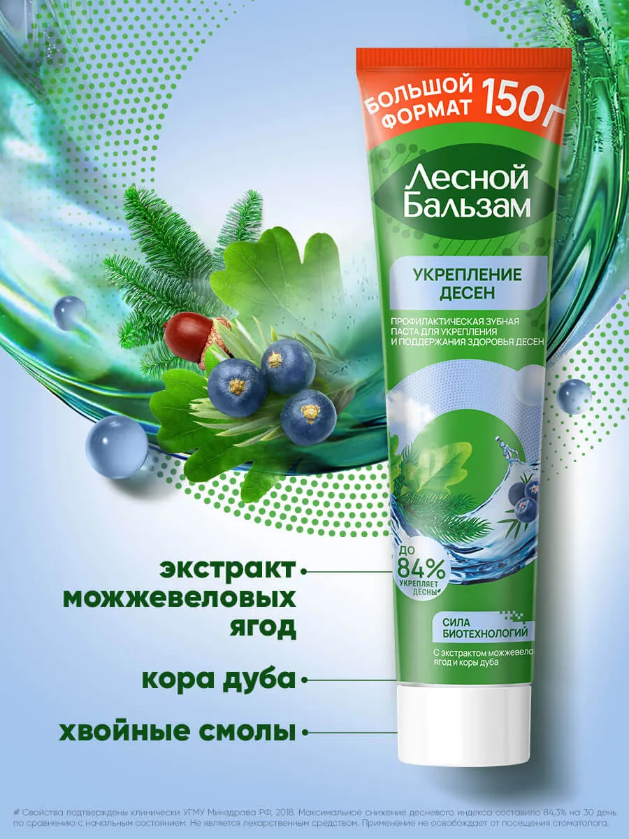 04_8720182993656_FB_TP_Juniper&Oak_150ml_ingredients-webp