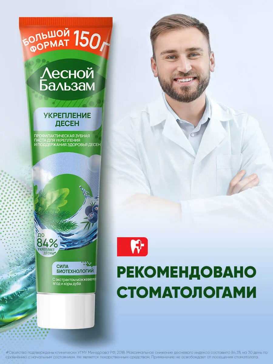 08_8720182993656_FB_TP_Juniper&Oak_150ml_recommendation-webp