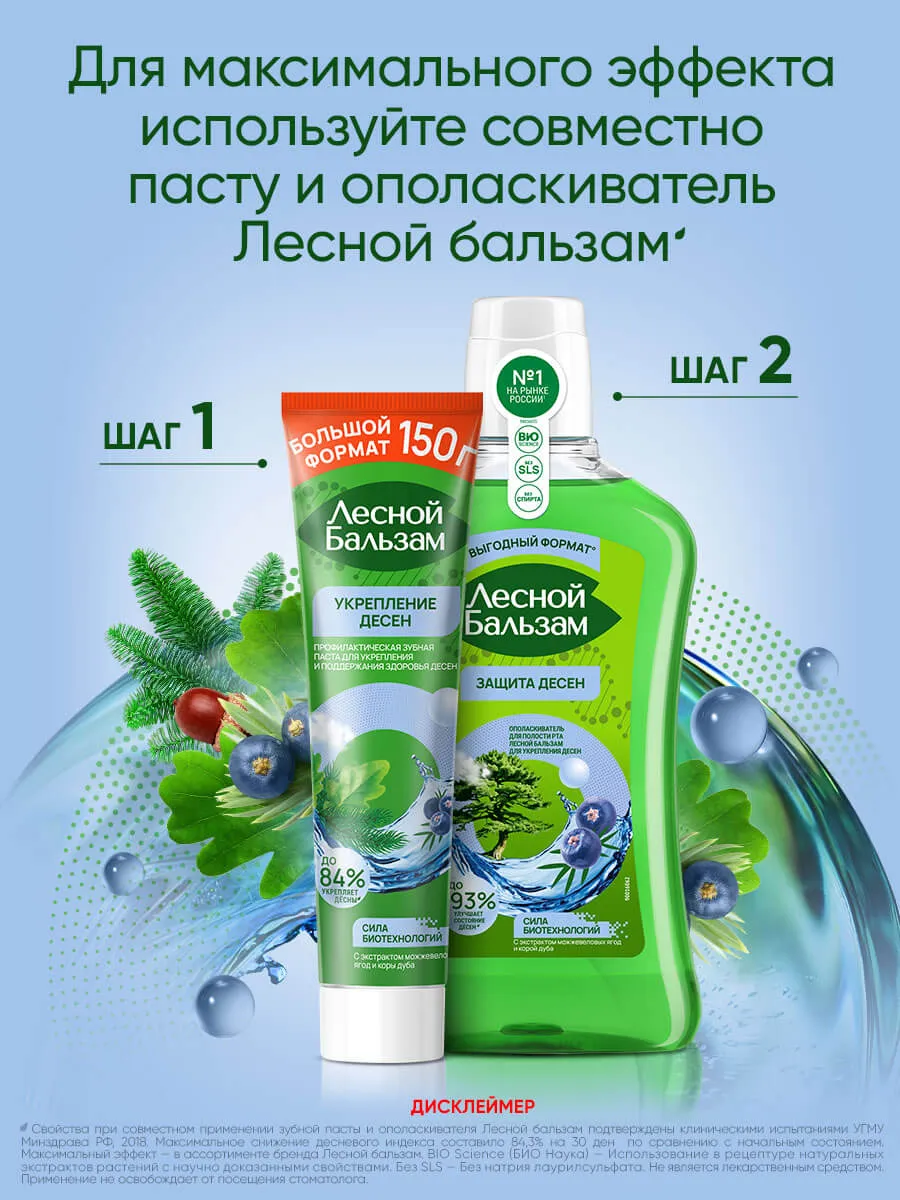 10_8720182993656_FB_TP_150ml&8720182994752_MW_800ml_TOTAL_Juniper&Oak_Regime-webp