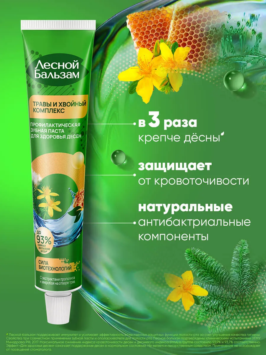 05_4600702068665_FB_TP_Propolis&Zveroboy_75ml_Benefit_1-webp