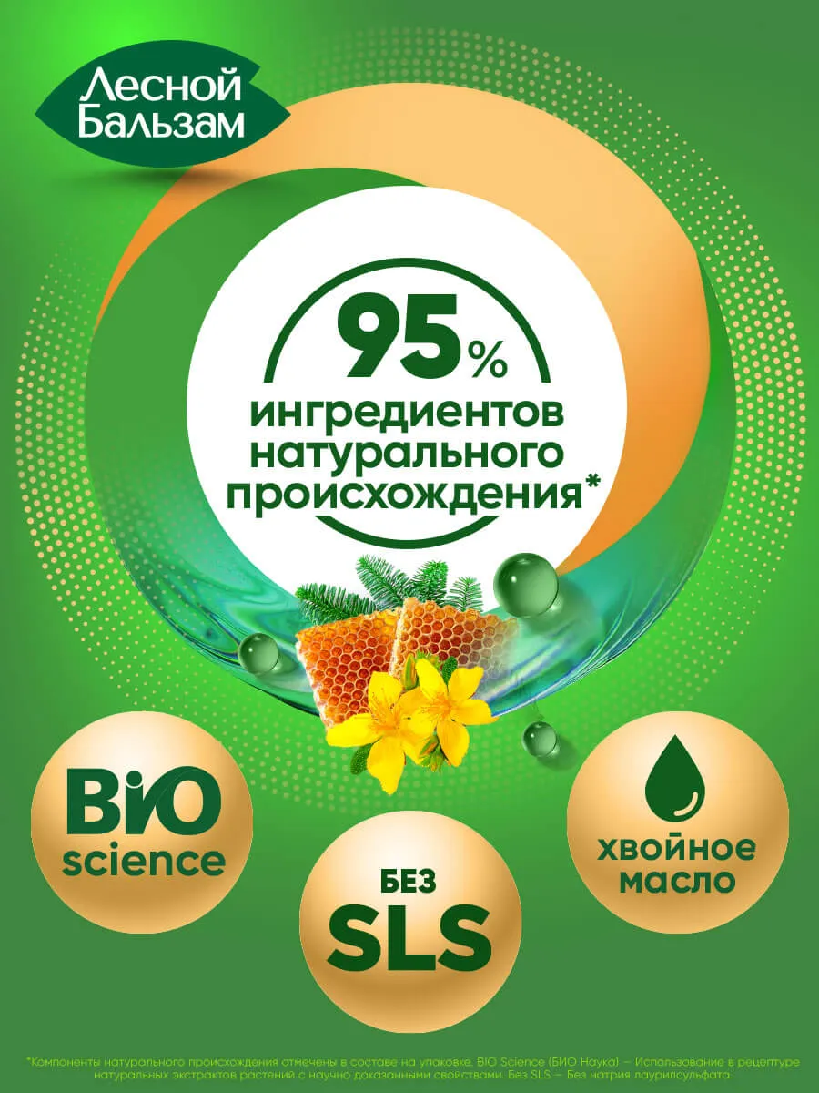 10_4600702068665_FB_TP_Propolis&Zveroboy_75ml_signs-webp