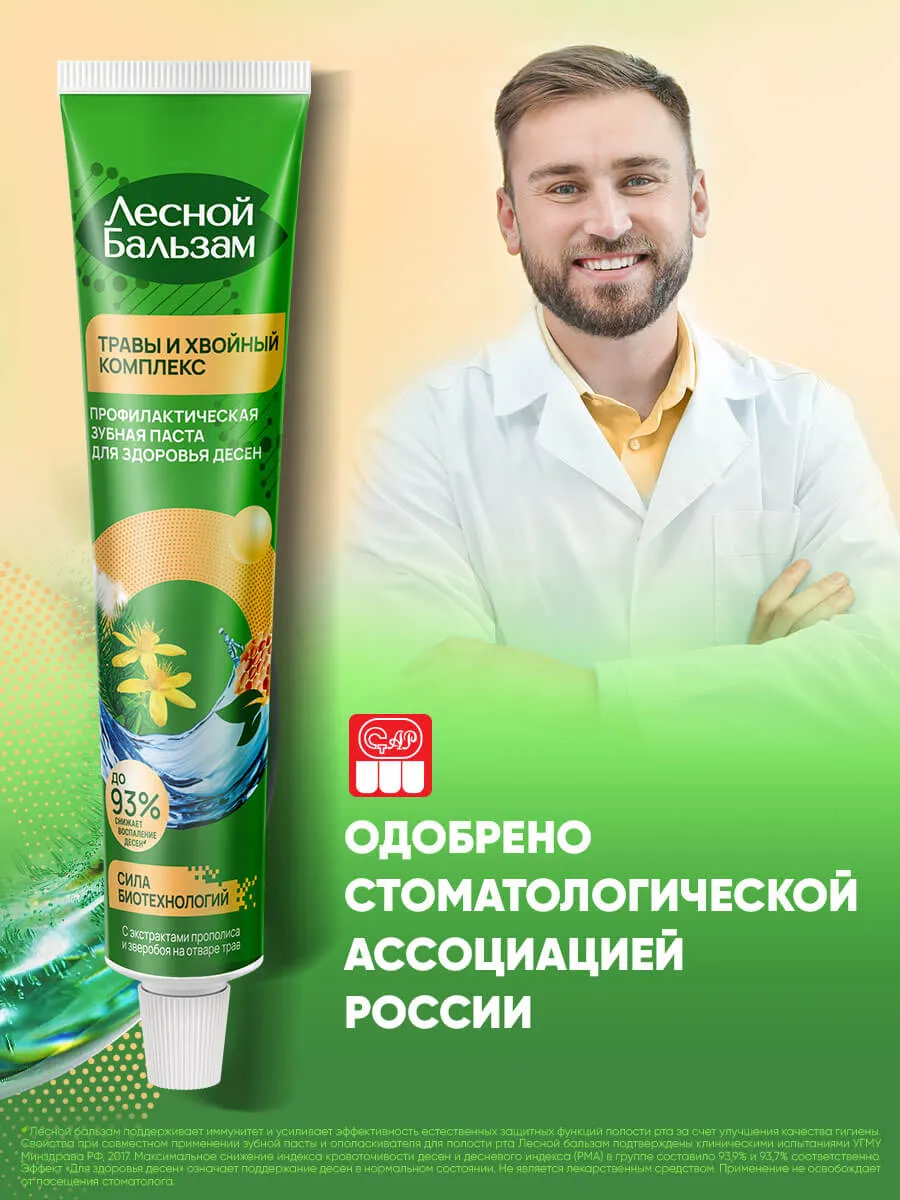 08_4600702068665_FB_TP_Propolis&Zveroboy_75ml_recommendation-webp