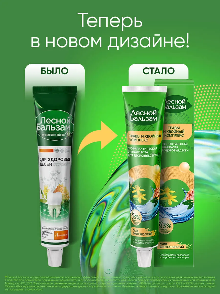 06_4600702068665_FB_TP_Propolis&Zveroboy_75ml_newDesign-webp