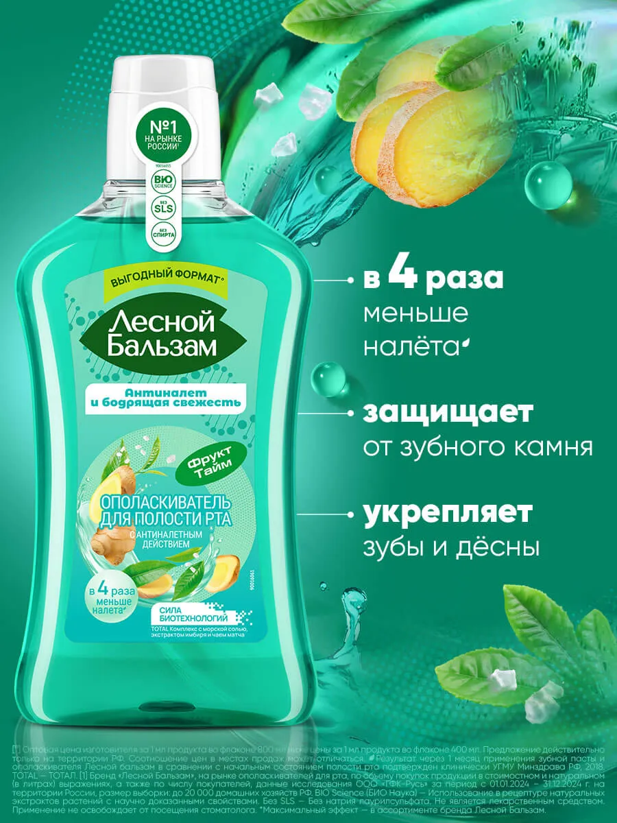 05_8720182994660_FB_MW_TOTAL_SeaSalt&ginger&matcha_800ml_Benefit_1-webp