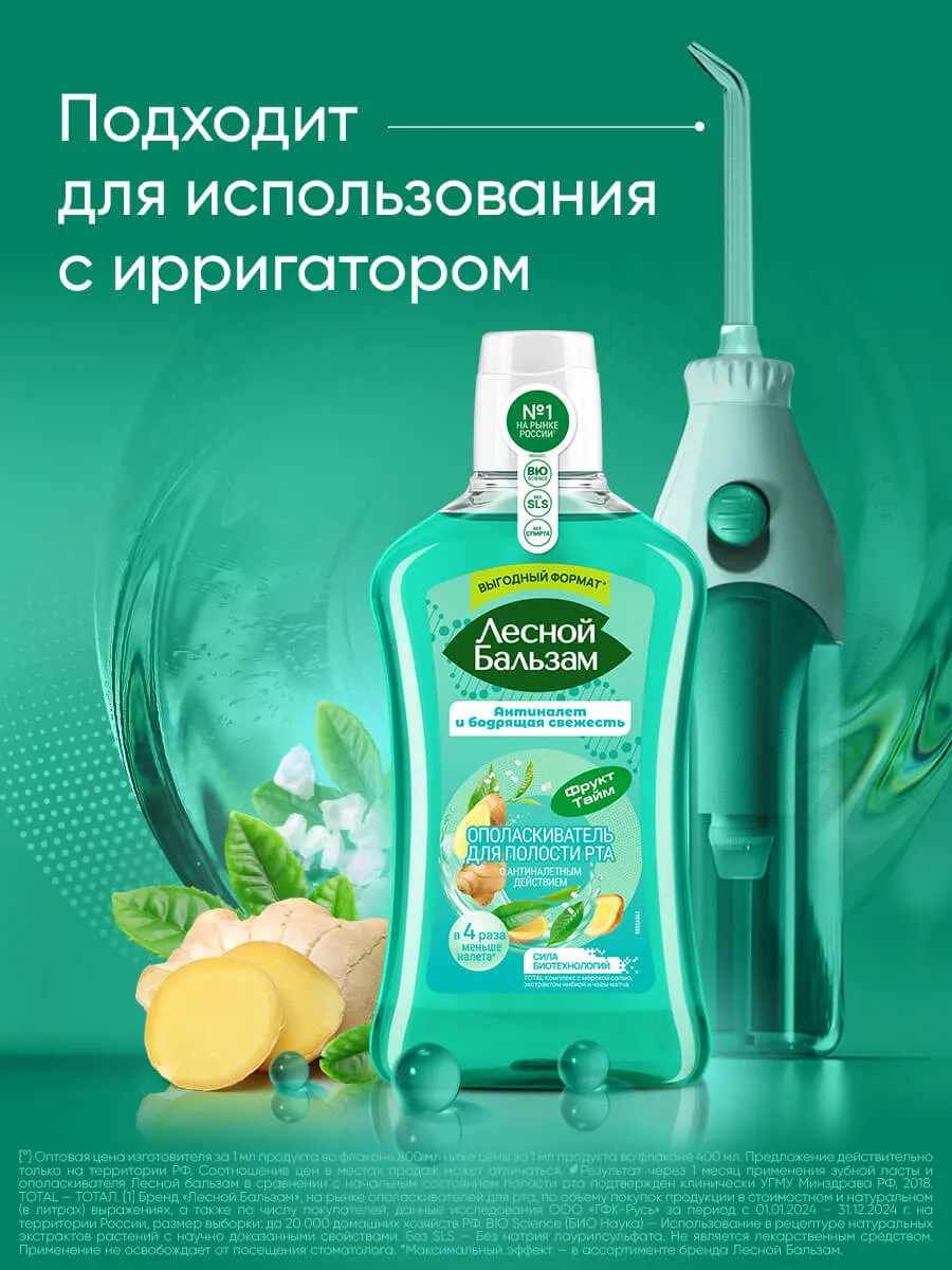 11_8720182994660_FB_MW_TOTAL_SeaSalt&ginger&matcha_800ml_Irrigator-webp