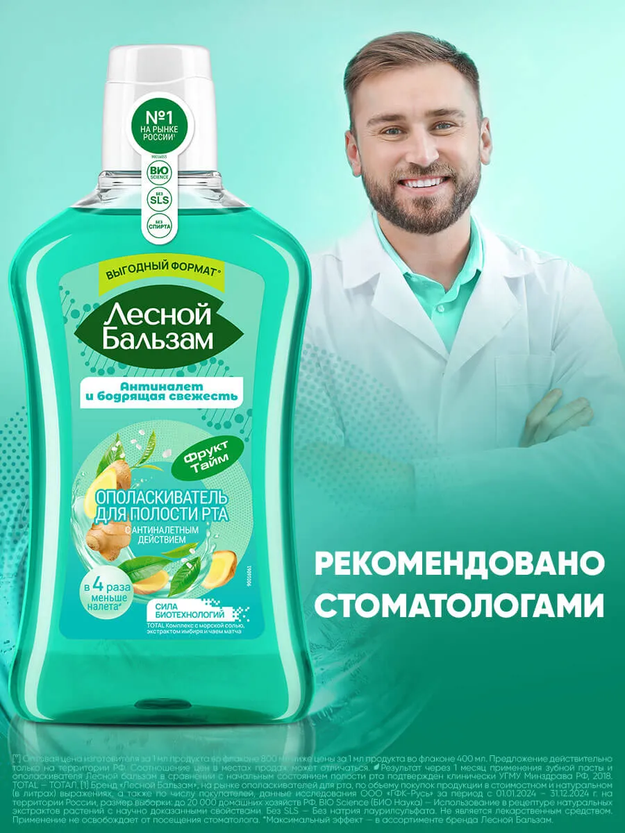 09_8720182994660_FB_MW_TOTAL_SeaSalt&ginger&matcha_800ml_recommendation-webp