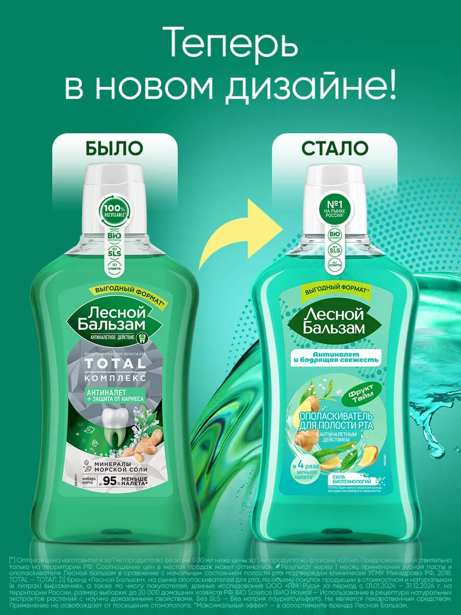 06_8720182994660_FB_MW_TOTAL_SeaSalt&ginger&matcha_800ml_NewDesign-webp