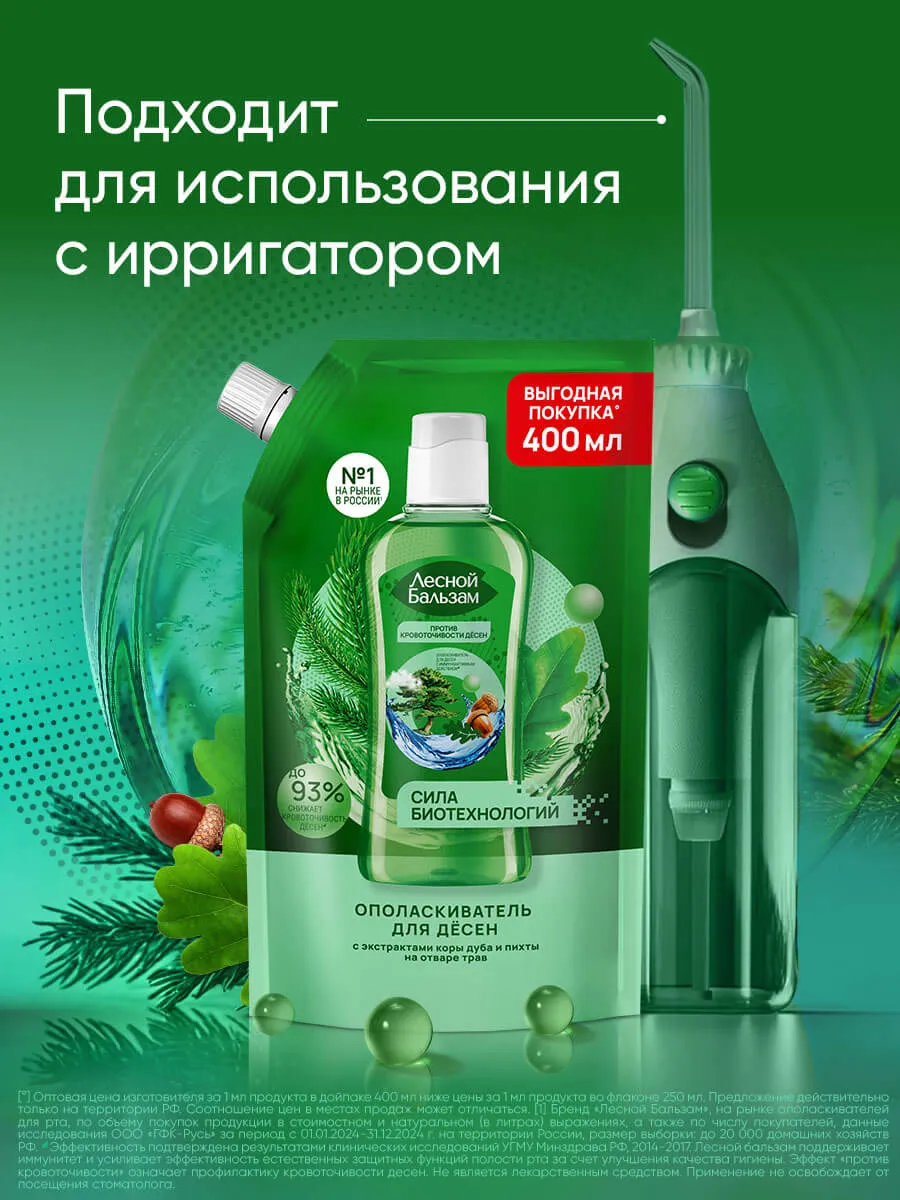 11_FB_MW_Oak&Fir_DOYPACK_Irrigator-webp