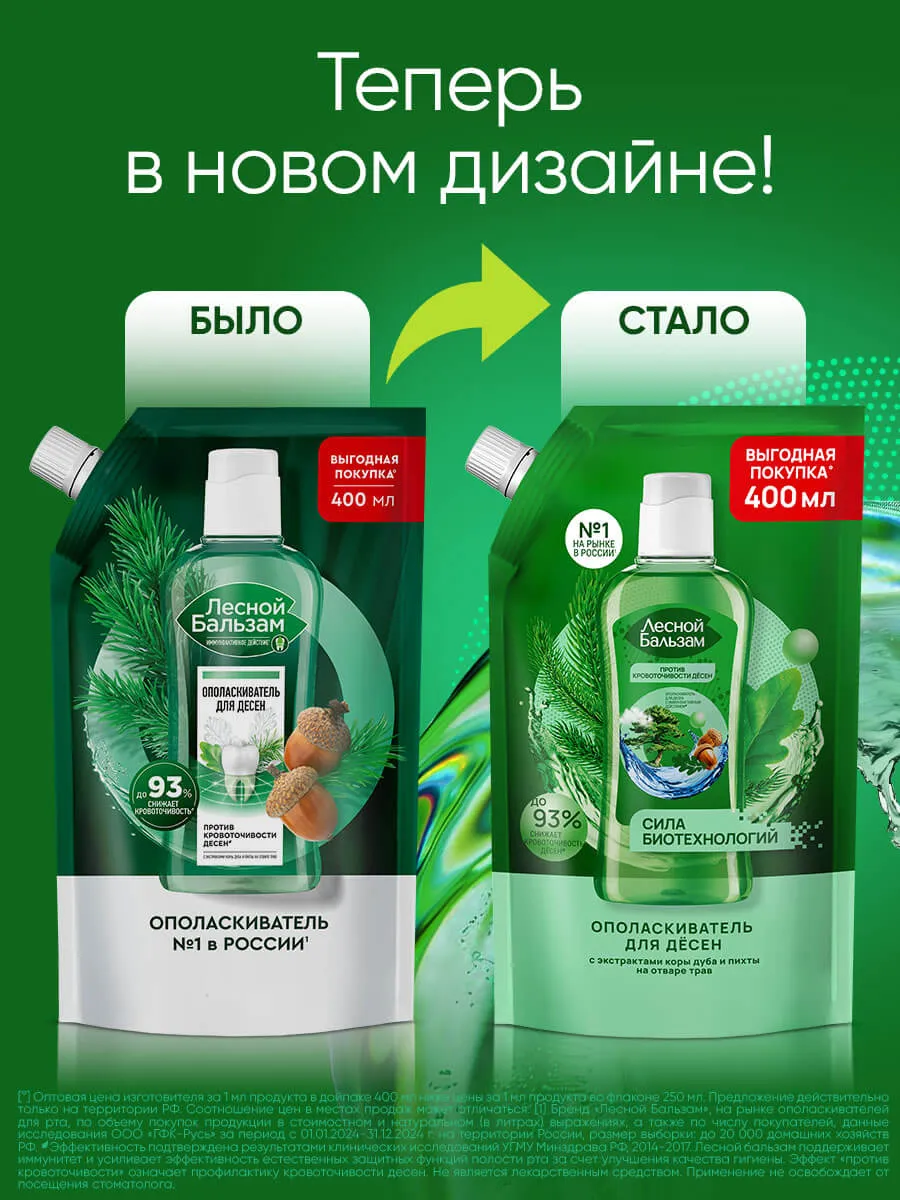 06_FB_MW_Oak&Fir_DOYPACK_NewDesign-webp