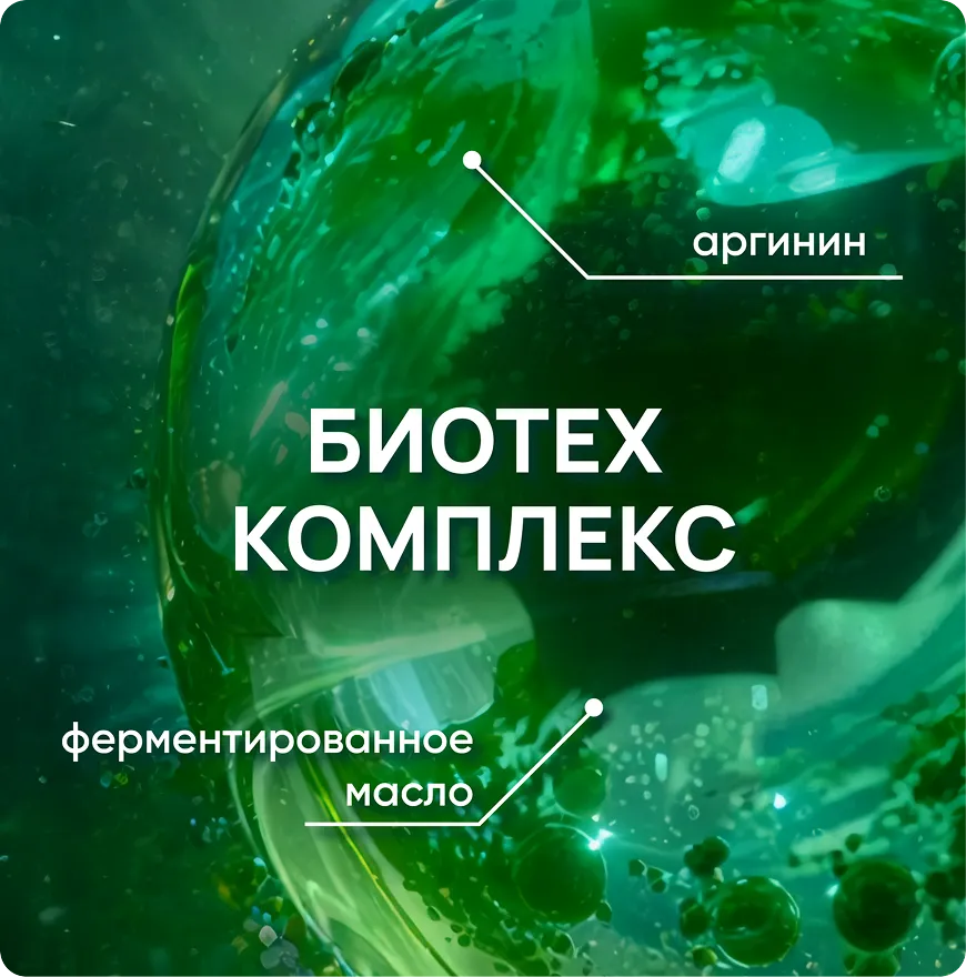 Сила биотехнологий