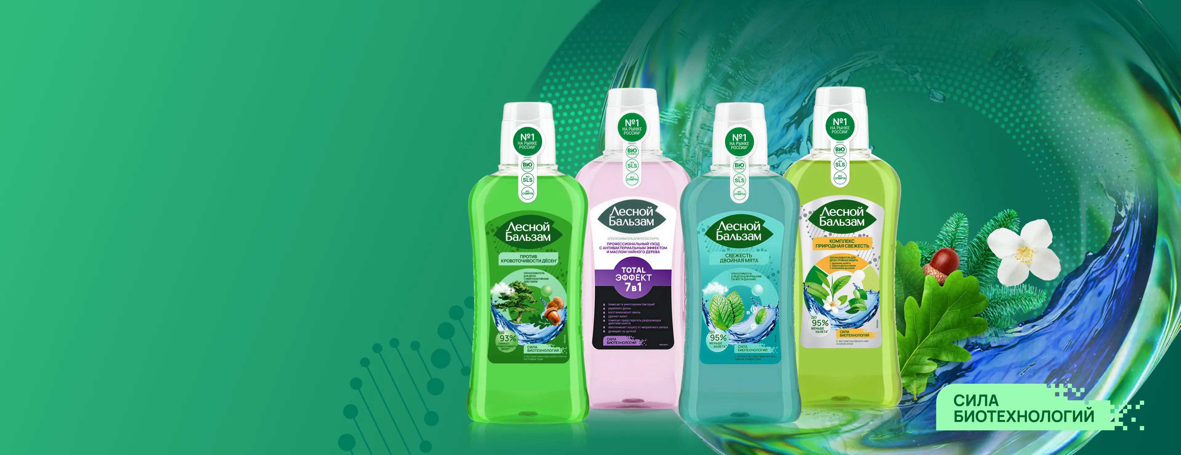 Используйте ополаскиватели 