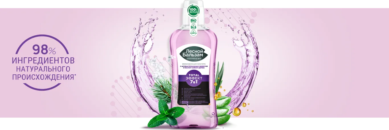 Двойная мята