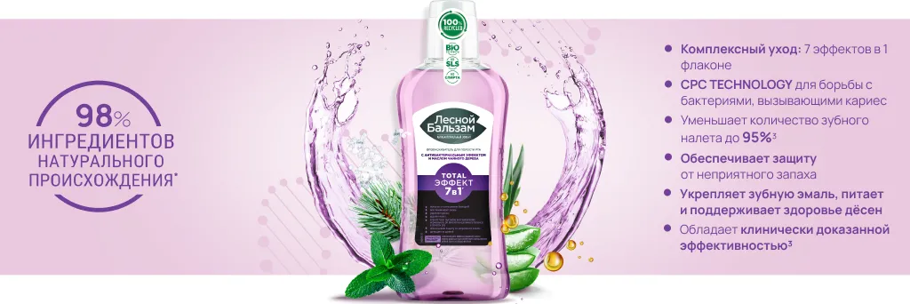 Двойная мята