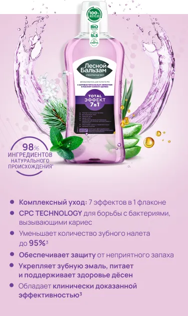 Двойная мята