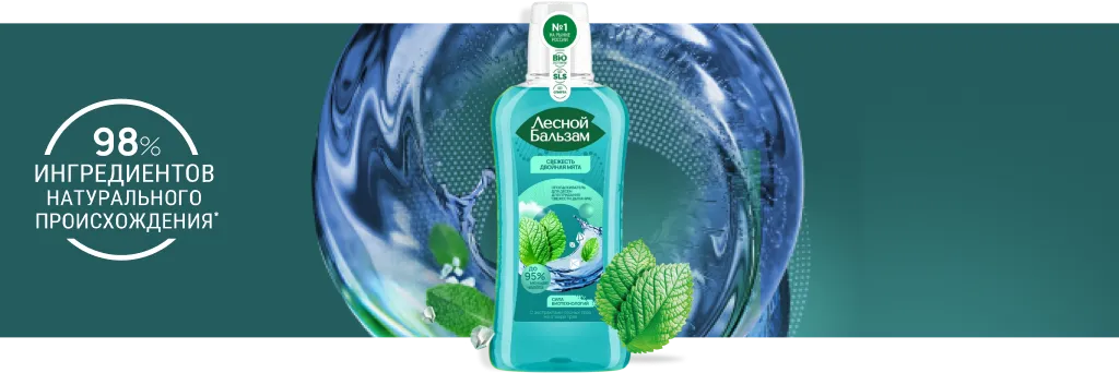 ПРИРОДНАЯ СВЕЖЕСТЬ