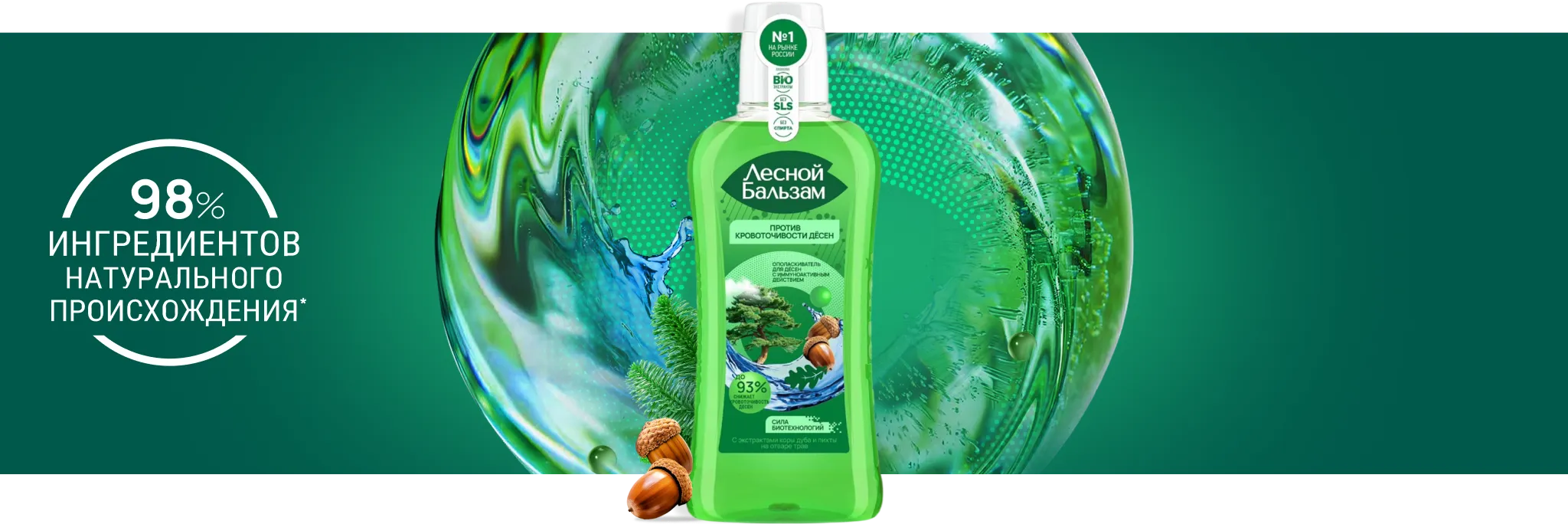 против КРОВОТОЧИВОСТИ ДЕСЕН`