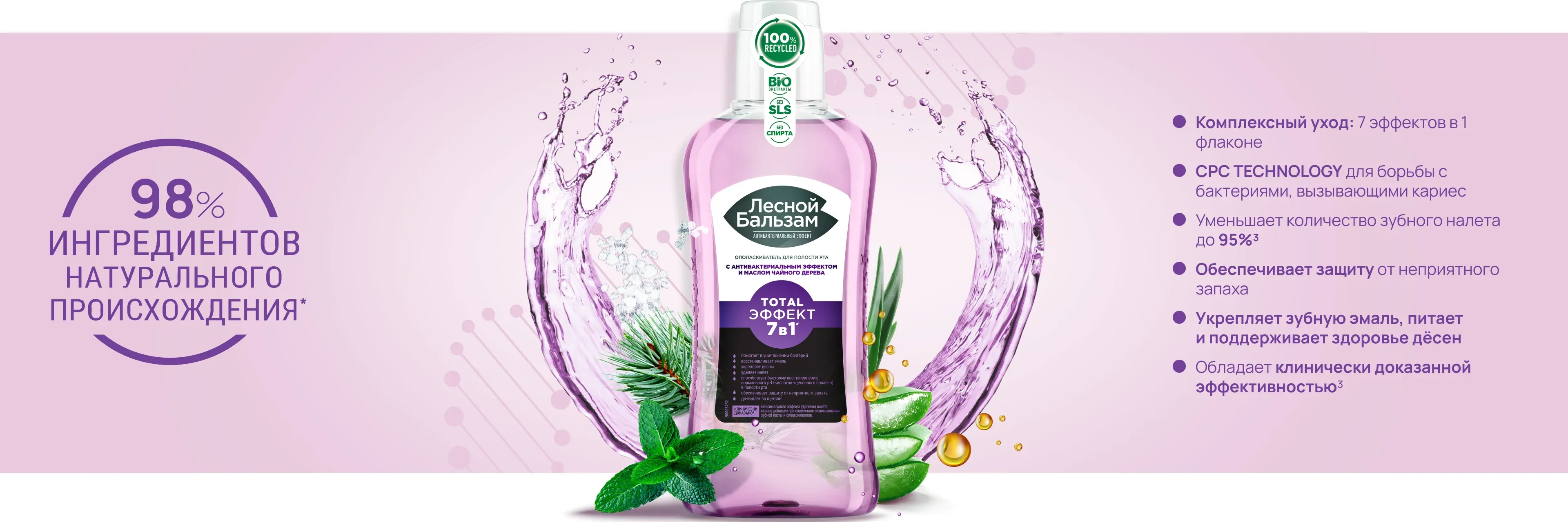 Двойная мята