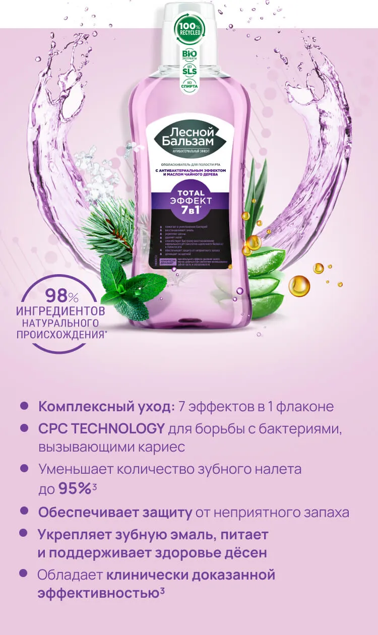 Total Эффект 7 в 1