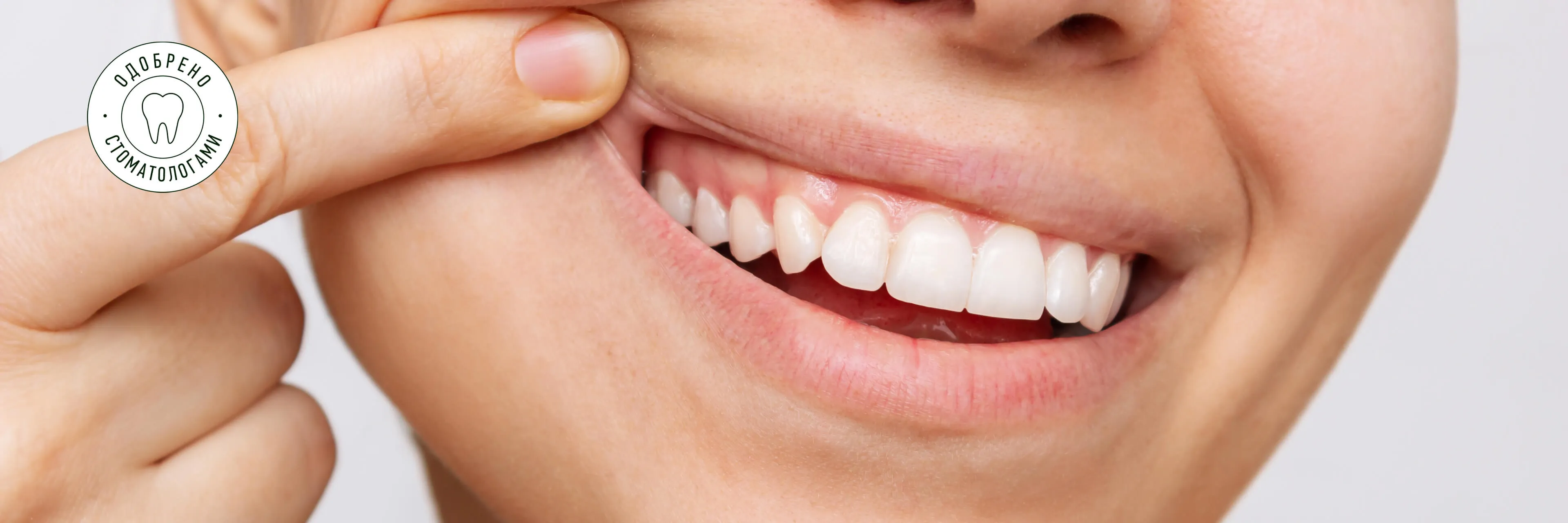 stomatit-na-desne-prichiny-i-lechenie-banner-webp