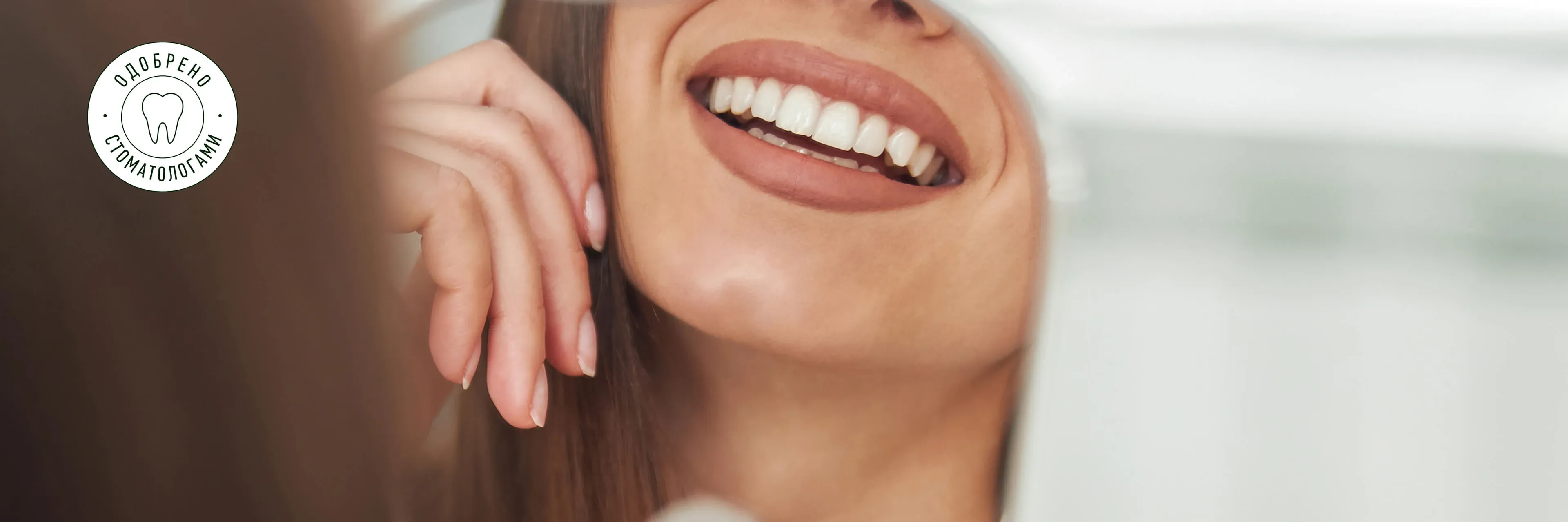 uhod-za-polostyu-rta-pri-gingivite-i-parodontite-banner-webp