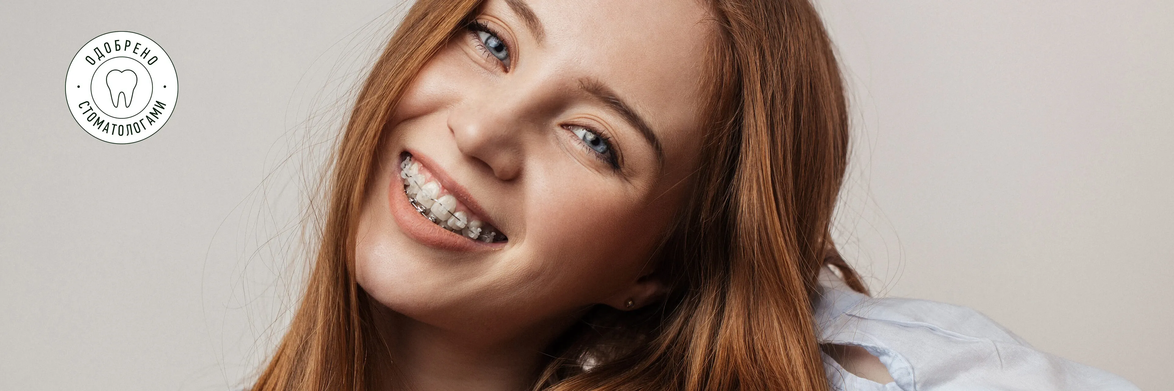 gigiena-polosti-rta-s-breketami-banner-webp