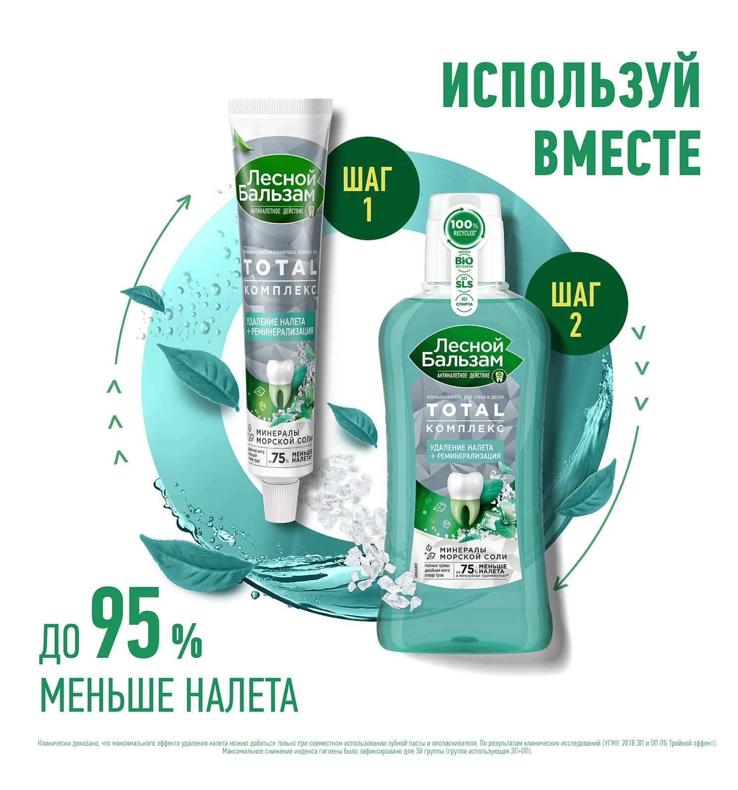 Фото5: Зубная паста с морской солью и маслом мяты