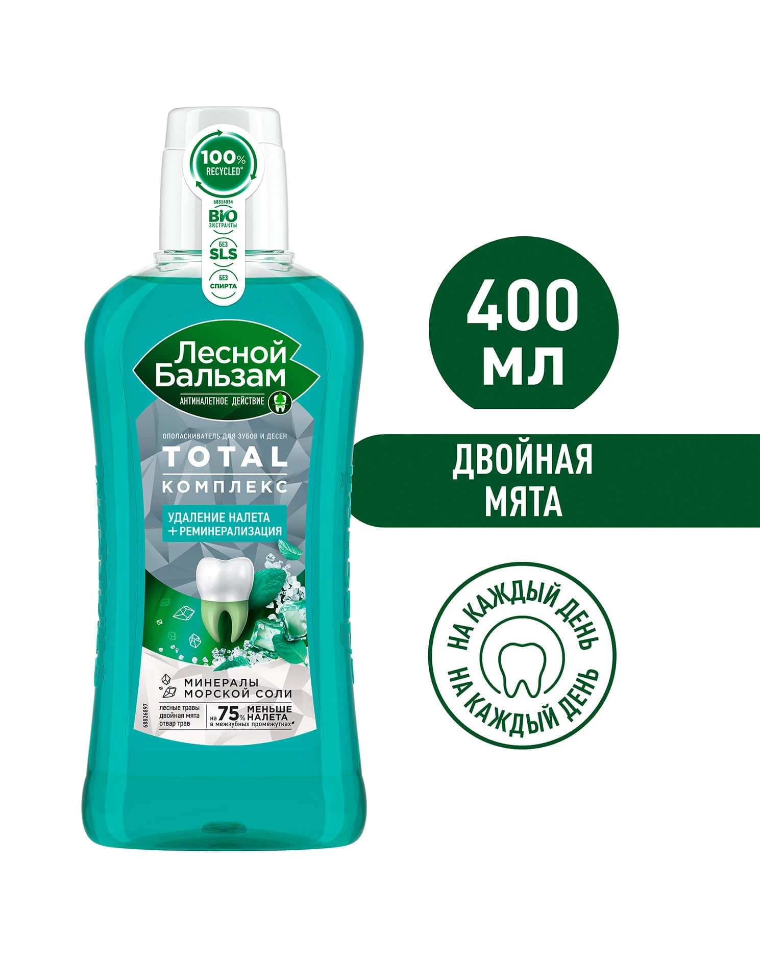 Фото0: Ополаскиватель с морской солью, мятой и травами