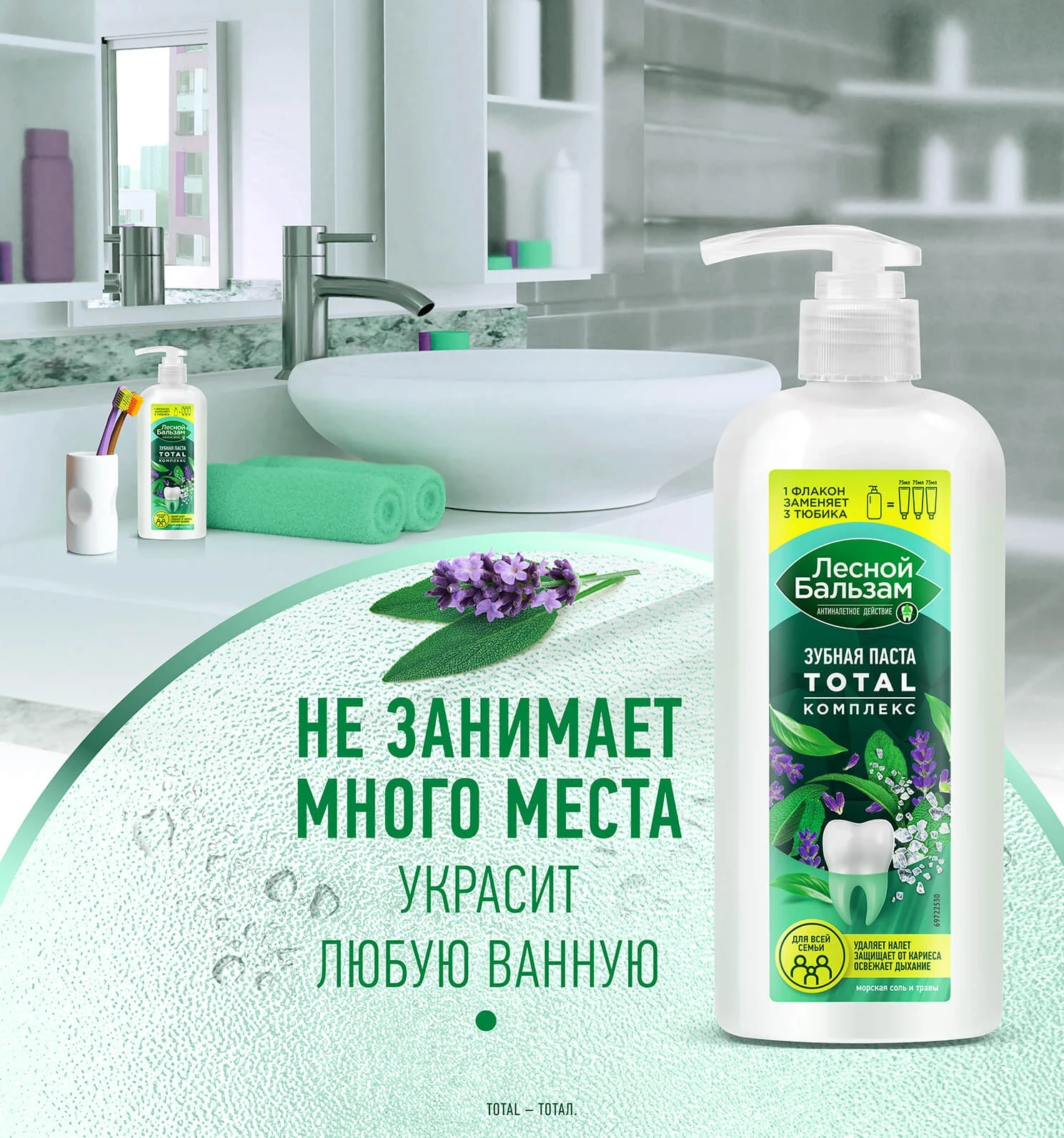Фото6: Зубная паста с дозатором Морская соль и травы