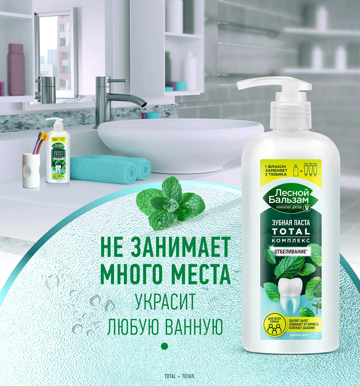 Фото6: Зубная паста с дозатором Отбеливание, свежая мята