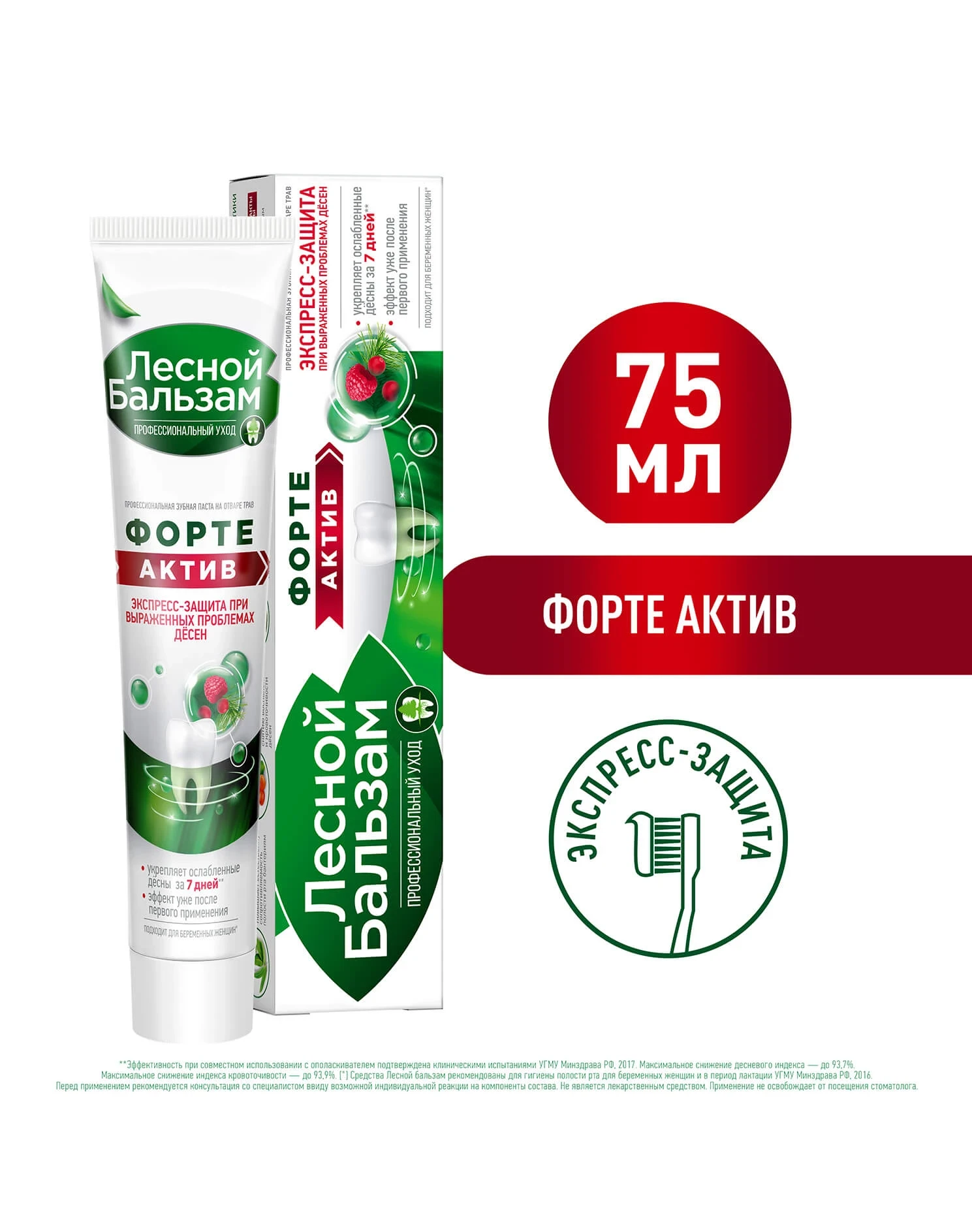 Фото0: Зубная паста для экспресс-восстановления десен