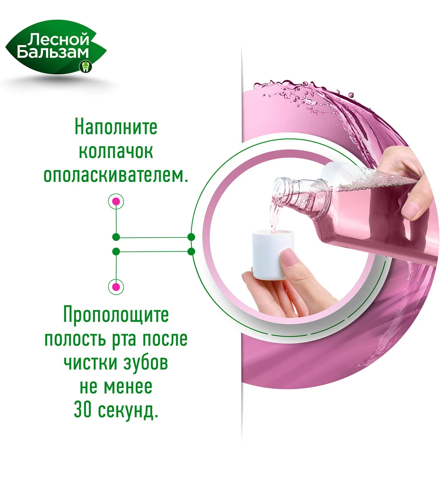 Фото4: Ополаскиватель для чувствительных зубов с кальцием