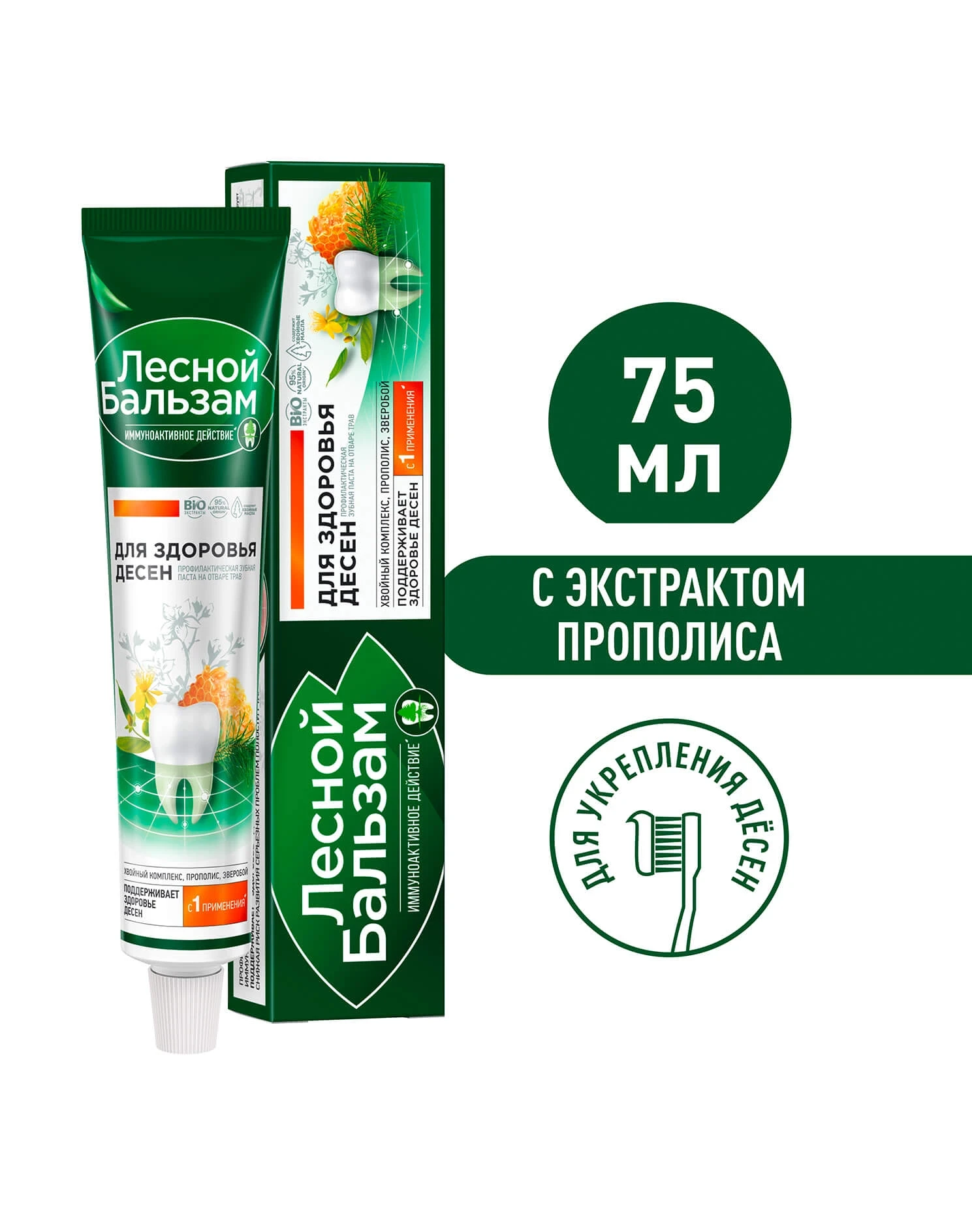 Фото0: Зубная паста для здоровья десен с прополисом