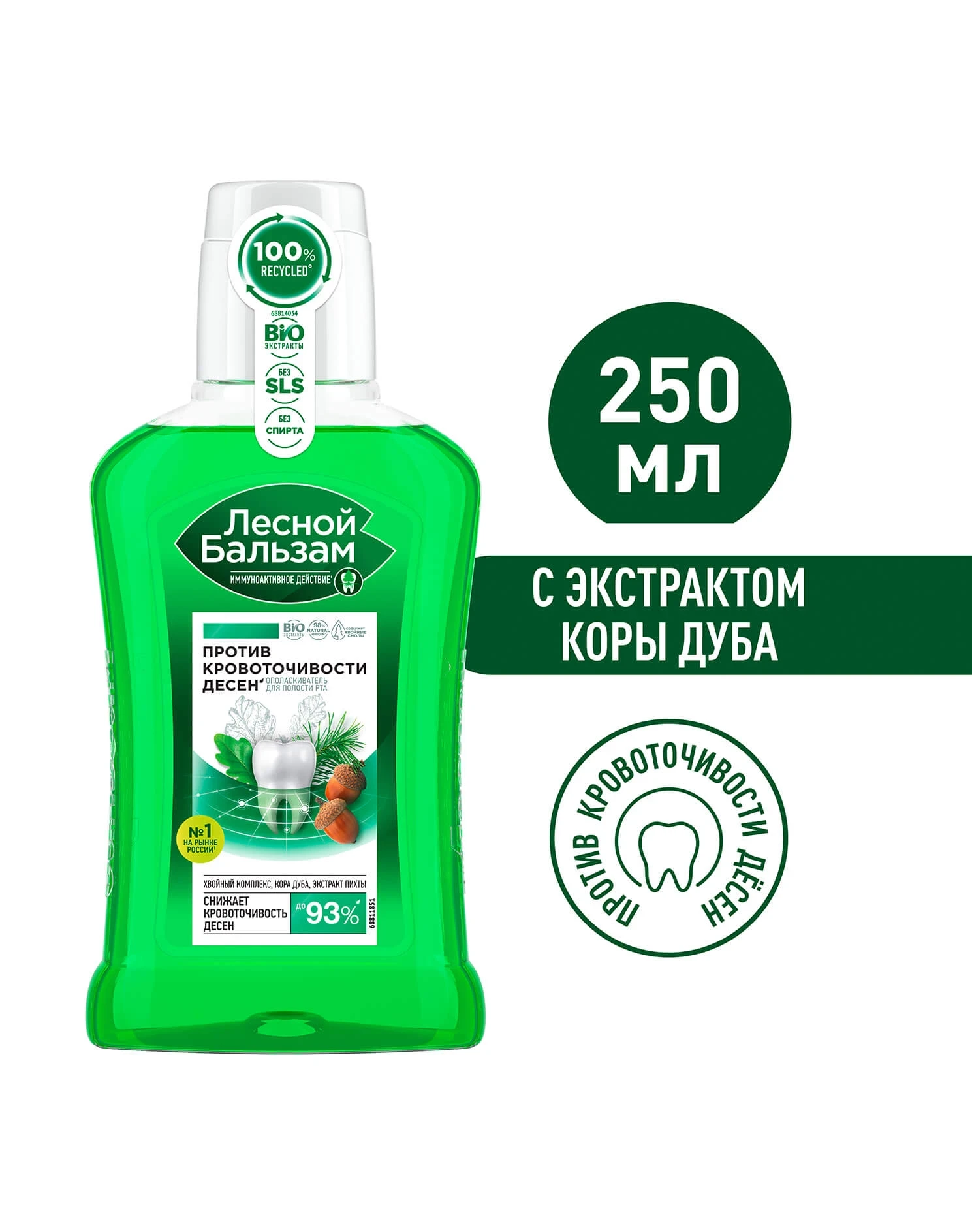 Фото0: Ополаскиватель при кровоточивости десен с корой дуба