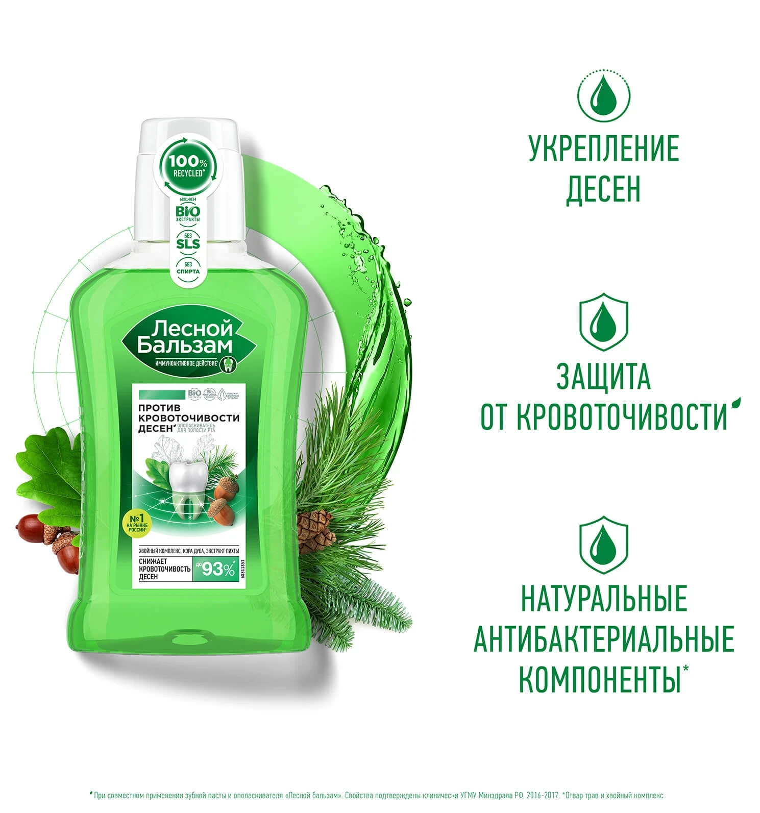 Фото2: Ополаскиватель при кровоточивости десен с корой дуба