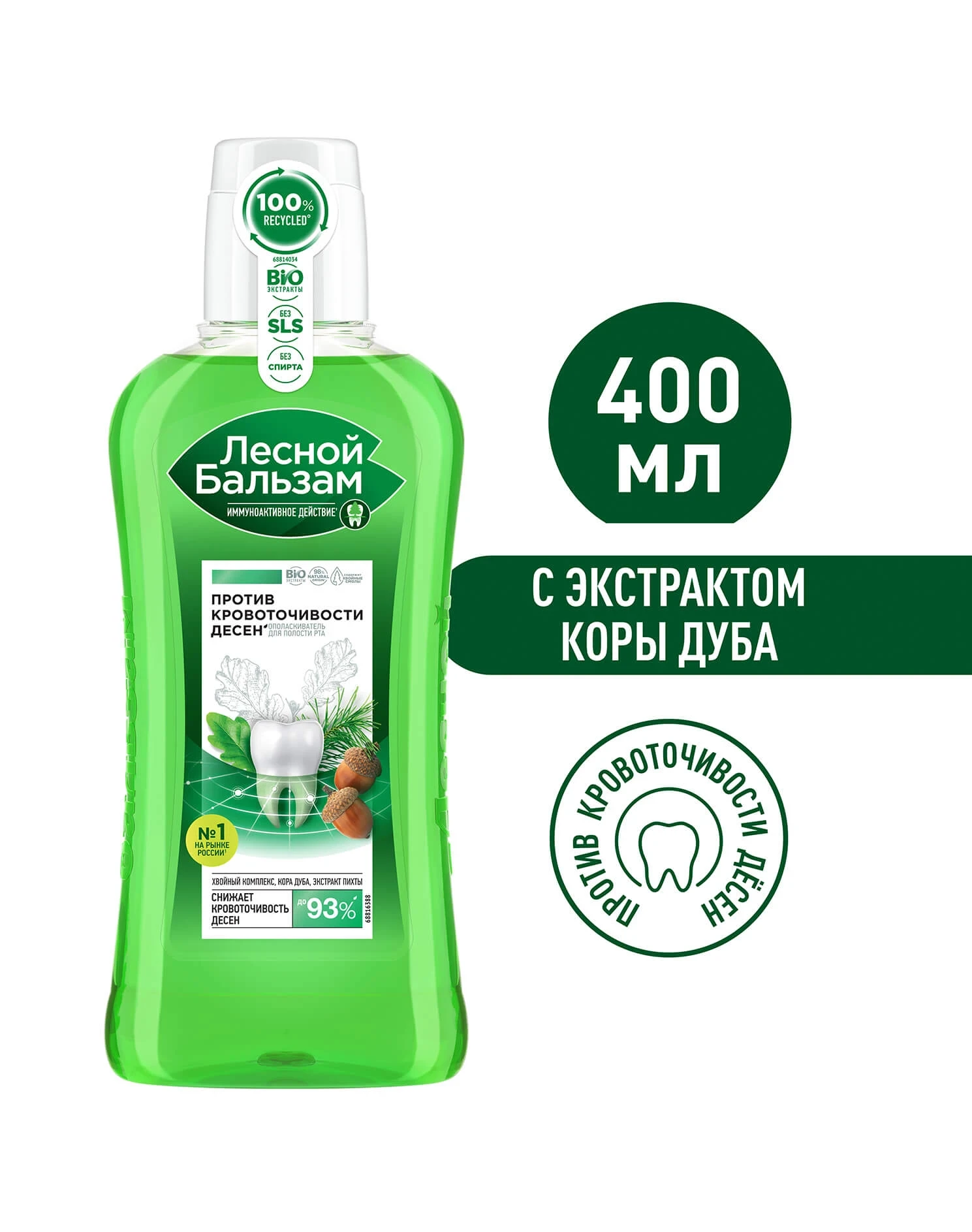 Фото0: Ополаскиватель при кровоточивости десен с корой дуба