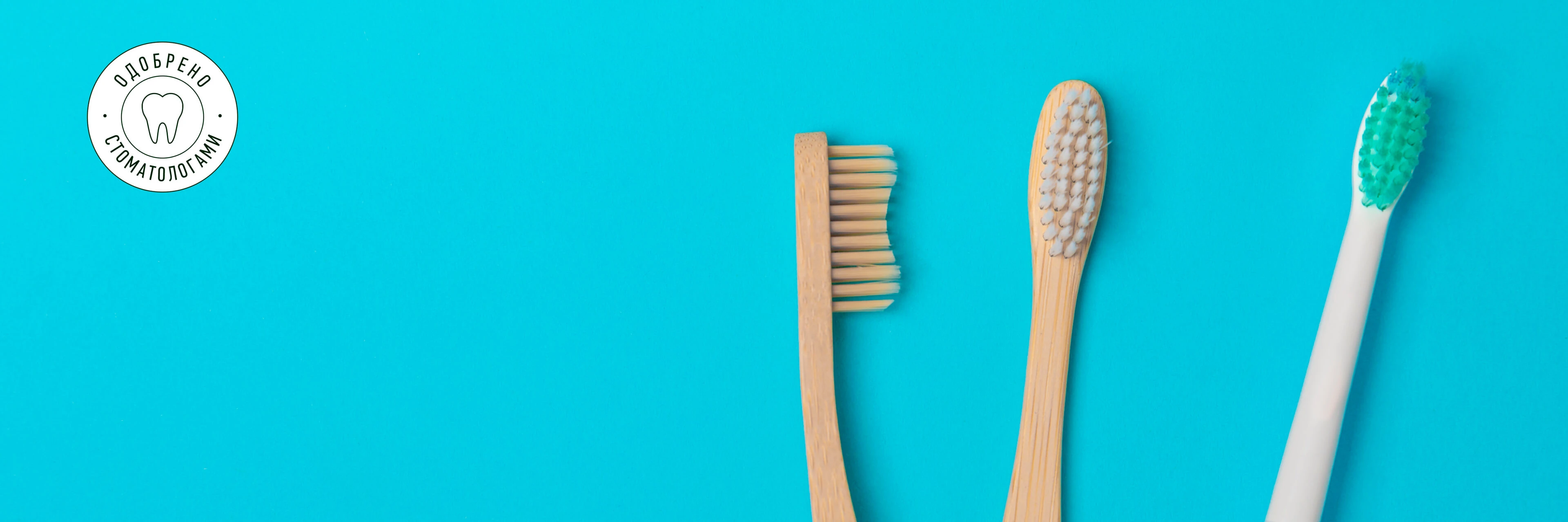 Изображение Электрические или мануальные зубные щётки – что выбрать?