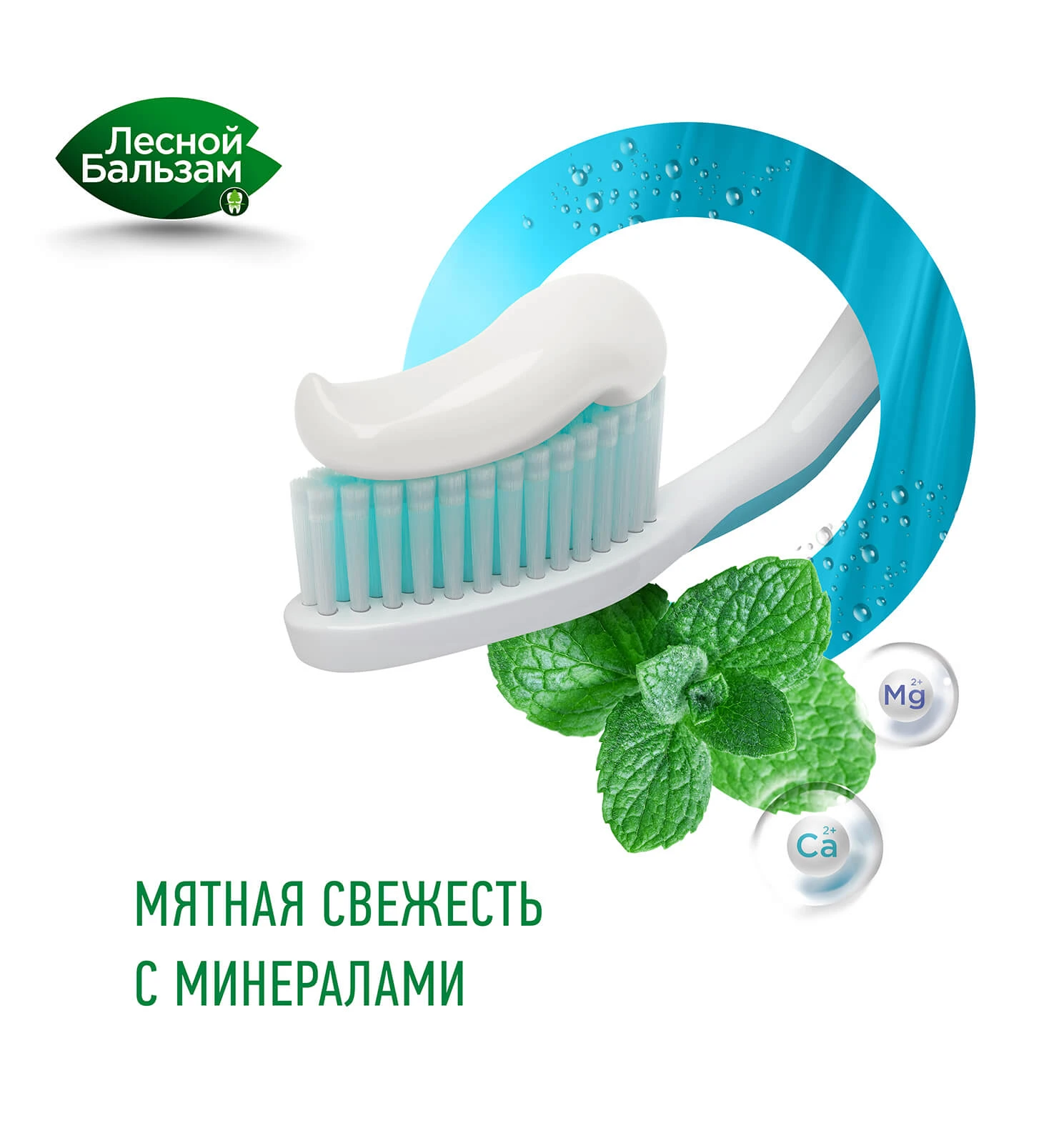 Фото5: Зубная паста Отбеливание с минералами